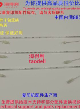 适用理光mp7502 2075 6500 8000 8001 7500 7001定影器灯管加热管