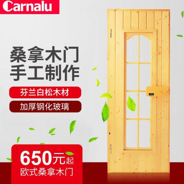 桑拿设备干蒸汗蒸房全玻璃钢化门木桑拿门卡娜璐桑拿房配件可定制