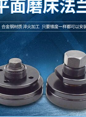 618宇青磨床配件250大同磨床法兰盘350 F250法兰磨床法兰盘砂轮锁