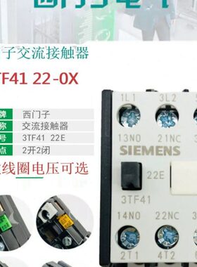 西门子 3TF4122 交流接触器 3TF41 22E 0XM0 220V 0XQ0 380V 110V