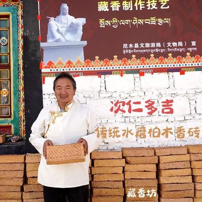 西藏尼木藏香砖次仁多吉手工制作柏木砖吞巴水磨藏柏香粉清香自然