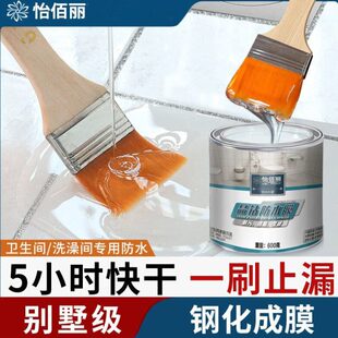 怡佰丽透明晶钻胶免砸砖浴室卫生间厕所鱼池泳池金钢膜补漏防水胶