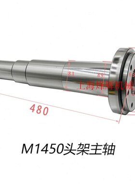 上海机床厂 M1450头架主轴轴套轴承铜套原装外圆磨床配件