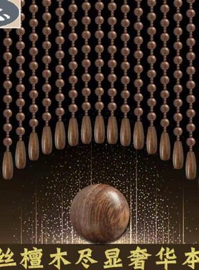 金丝檀木珠帘隔断帘免打孔客厅玄幻关书房卫生间中式装饰弧形门帘