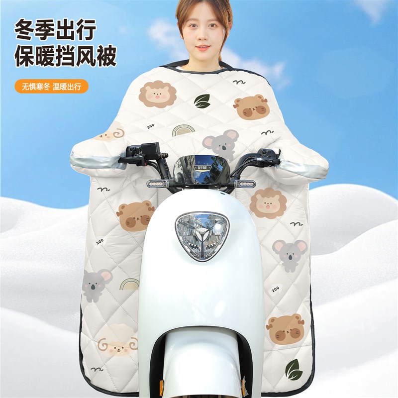 电动车挡风被冬季加绒加厚防水电动自行车L四季防雨防寒保暖防风