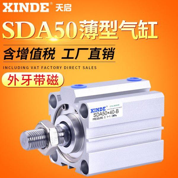 SDA50亚德客型外螺纹带磁薄型气缸5/10/15/20/25/30/40/75/90-SB,标准件/零部件/工业耗材,气缸,淘宝优惠券,粉丝福利购,淘宝优惠卷