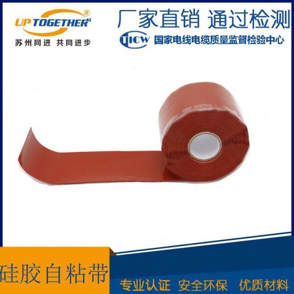 绝缘防水阻燃硅胶自粘带 电工电气胶带耐压温水管防水补漏,电子/电工,电工胶带,淘宝优惠券,粉丝福利购,淘宝优惠卷