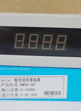 安龙ONLON 面板式数显频率表 DM3C-HZ (50.0HZ) 可定制
