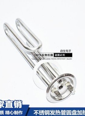 220V2000W 通用热水器开水器饮水机不锈钢发热管水箱电加热管2KW