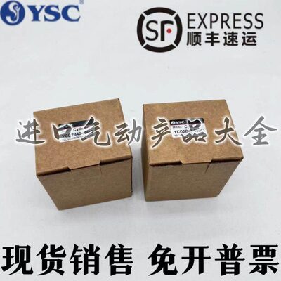 威仕喜YSC薄型气缸YCQ2B/YCDQ2B50/63/80-5/10/15/20/25/35/50/75