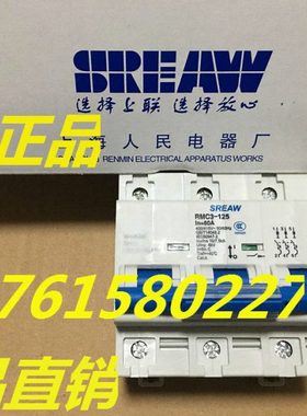 上联牌 断路器 RMC3-125/3P D 125A/100A 上海人民电器厂