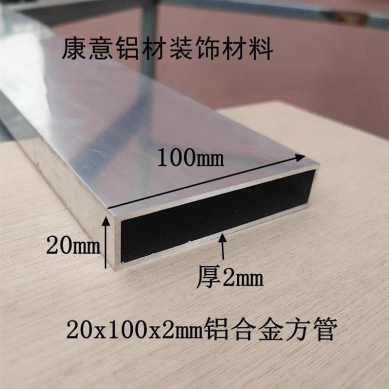 铝方管铝合金扁管靠尺模型矩形管铝型材铝合金方管X型材1米价格