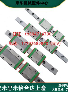 微型直线导轨SE2BW16-350/390/430/470/SE2BW16-510滑轨加宽型