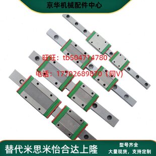 微型直线导轨SE2BW16-350/390/430/470/SE2BW16-510滑轨加宽型