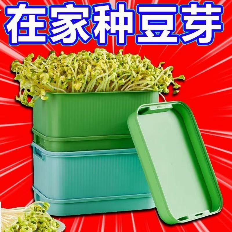 新款神器家c用豆芽大容量育苗发芽种菜绿豆芽快速种植豆芽机家用