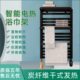 GC智能电热毛巾家用浴室挂件卫生间防水恒温抗菌加热碳纤维置物架