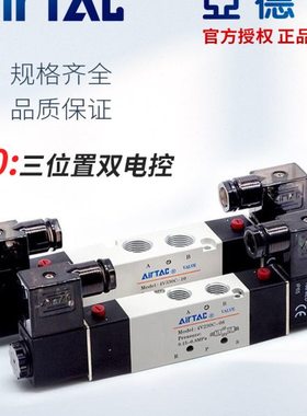 4V130C06B亚德客电磁阀4V230C08B4V330C10A4V430C15B4V230E08A