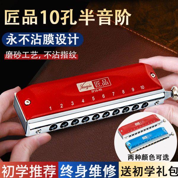 EASTTOP东方鼎T1248K金色梦想者12孔半音阶专业演奏口琴10孔初学