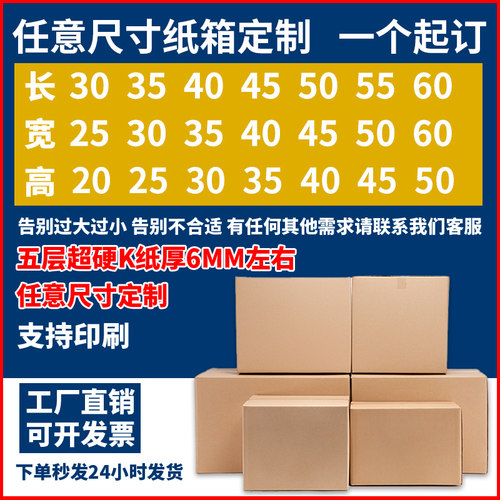出口贸易定做五层KK牛卡s加厚纸箱定制少量搬家打包特硬盒子快递