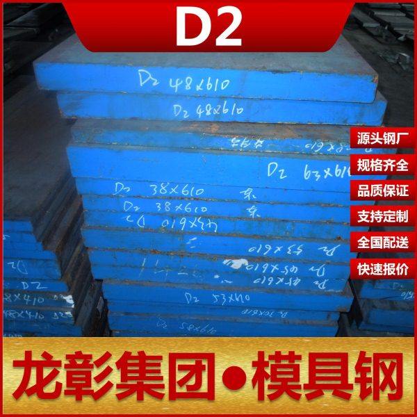 美国D2模具钢扁钢碳铬耐磨圆钢 可铣磨及热处理D2模具钢,畜牧/养殖物资,特种养殖设备,淘宝优惠券,粉丝福利购,淘宝优惠卷