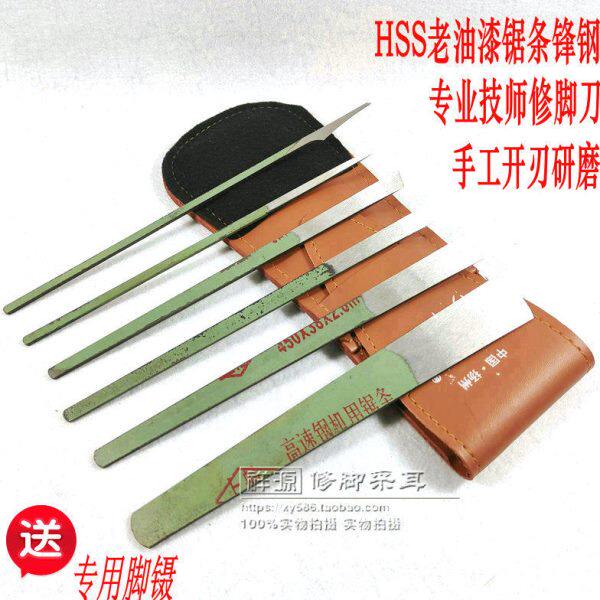 正宗扬州三把刀油漆高速锯条锋钢专业修脚师去老皮指甲手工具开刃
