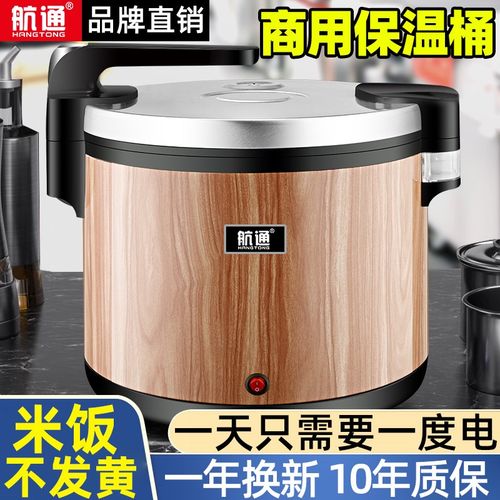 航通保温锅商用大容量保温桶寿司食堂摆摊饭店米饭加X热专用保温