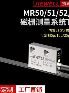 MR50 T60精度磁栅尺读数头磁条PLC龙门铣立车直线电机磁传感器