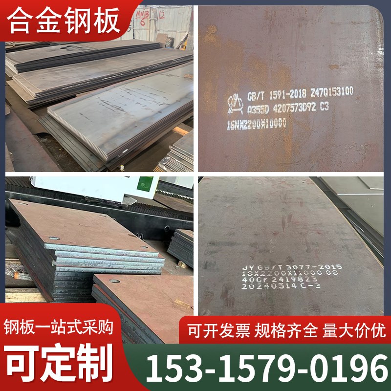 40Cr合金钢板42CrMo激光切割Q345/355B/C/PD/E低合金切割加工定制