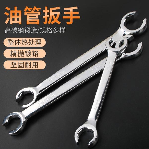 拓迈双头六角开口油管扳手叉口呆板汽车刹车油路拆卸工具6-32mm,五金/工具,两用扳手,淘宝优惠券,粉丝福利购,淘宝优惠卷