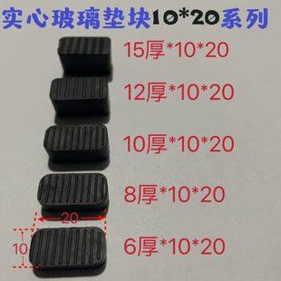 铝合金塑钢门窗玻璃垫块橡胶垫块门窗防滑垫块实心垫片6厚8厚10厚