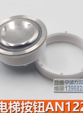 AN122 G01 巨人通力电梯按钮 DC24V 红光电梯按键