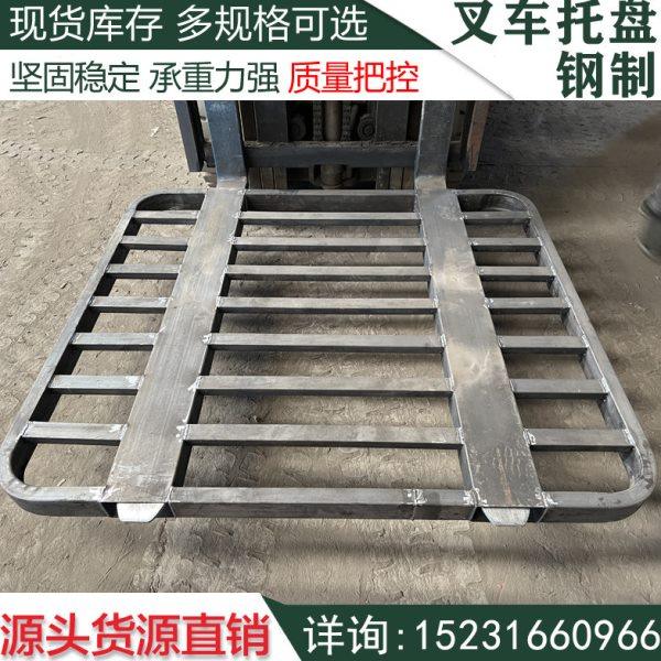 叉车托盘钢制金属重型圆方角库房仓储垫板装卸货架定制工业铁托盘,商业/办公家具,仓储货架,淘宝优惠券,粉丝福利购,淘宝优惠卷