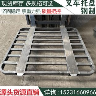叉车托盘钢制金属重型圆方角库房仓储垫板装卸货架定制工业铁托盘