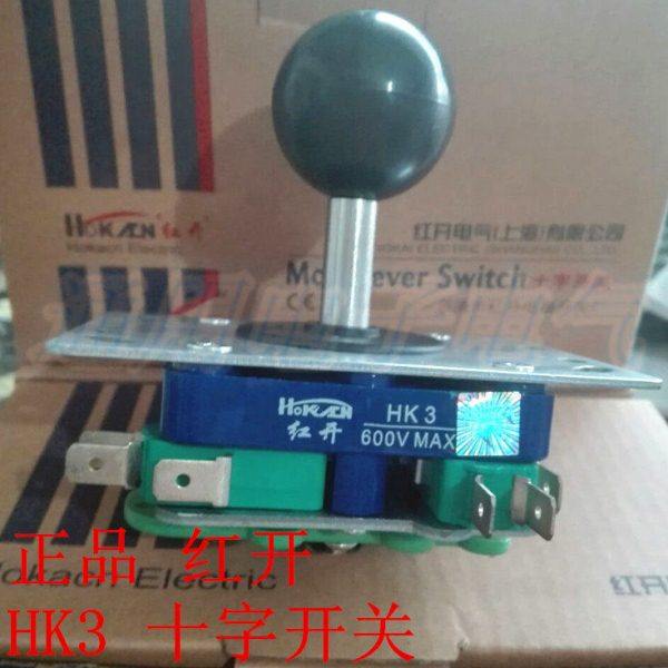 红开 HK3 街机摇杆 游戏机操纵杆 四向十字摇杆开关 主令开关
