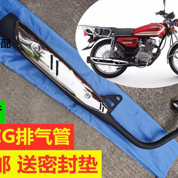 适用于摩托车CG125排气管ZJ125珠江飞肯xF幸福125烟筒隆鑫消声器