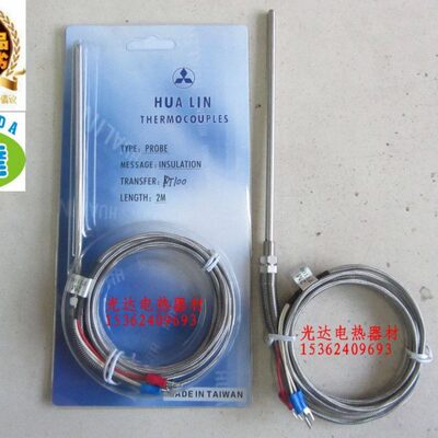 华菱PT100探头热电偶5*100MM 进口热电阻 探头感温线 温度传感器