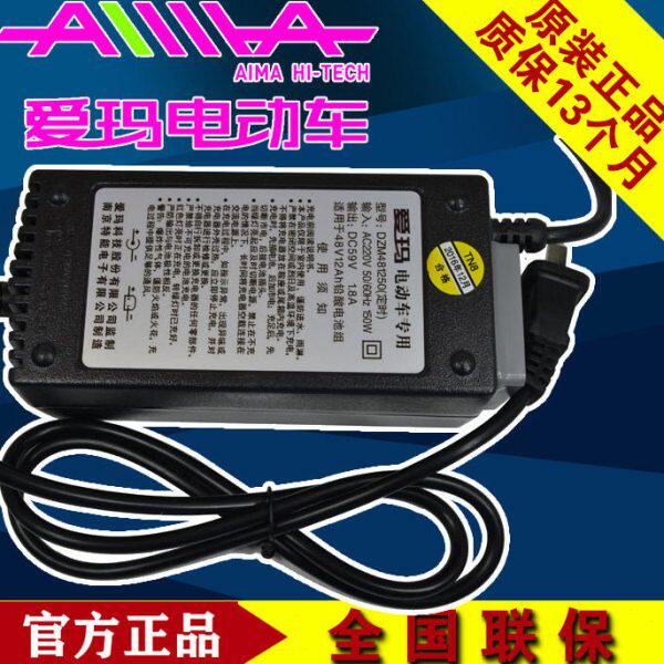 爱玛电动电瓶车充电器48V60伏72V12Ah20安30艾玛原装冲铅酸锂电