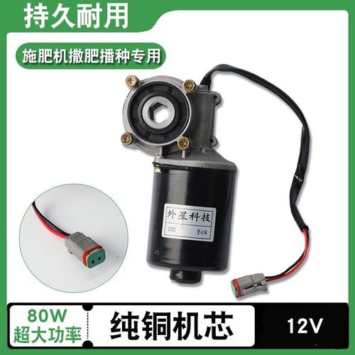农用车纯铜电机12v80sw16六方直流电机施肥机撒肥播种机专用