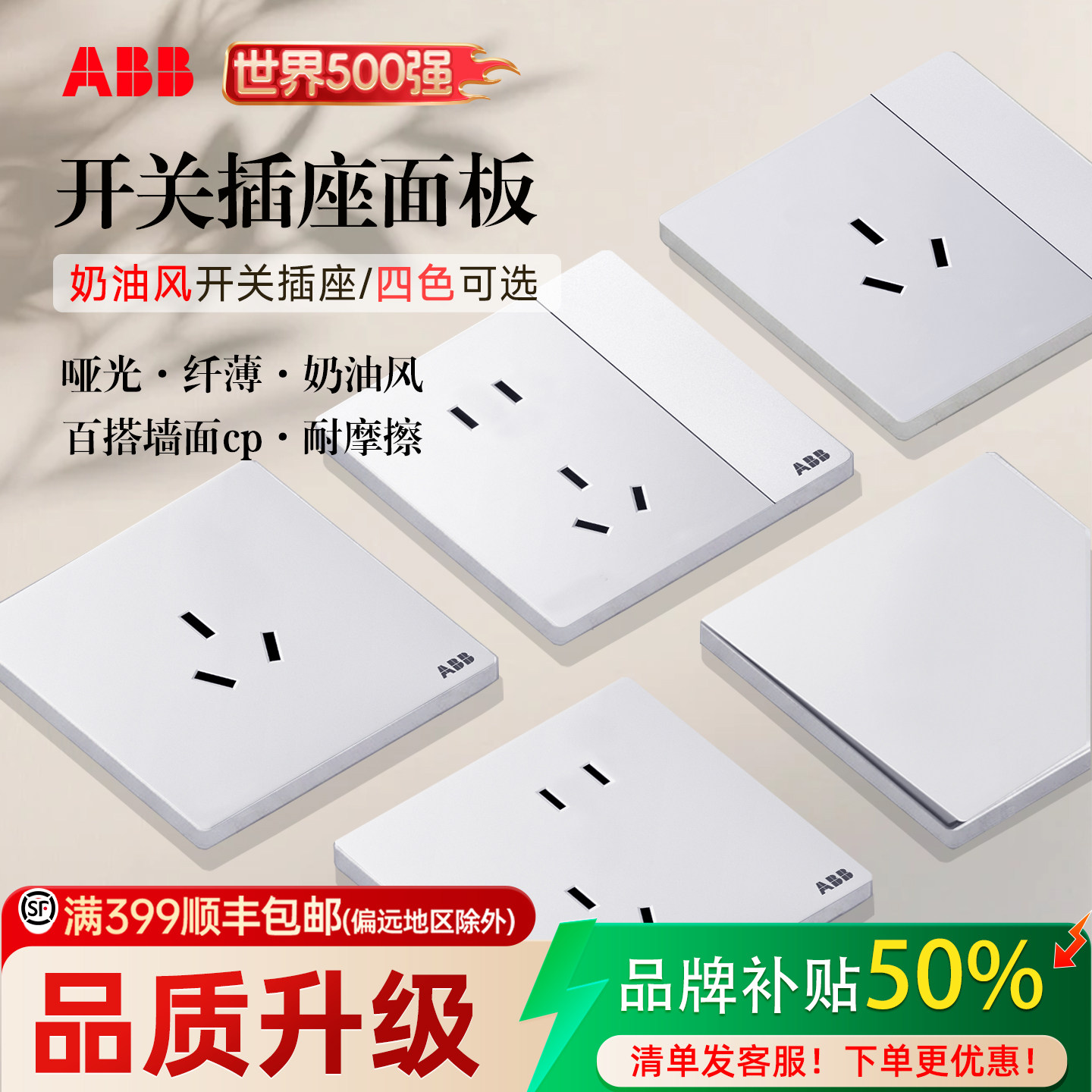 ABB旗舰店德典开关插座面板墙插三孔16A空调单双控一开五孔插座