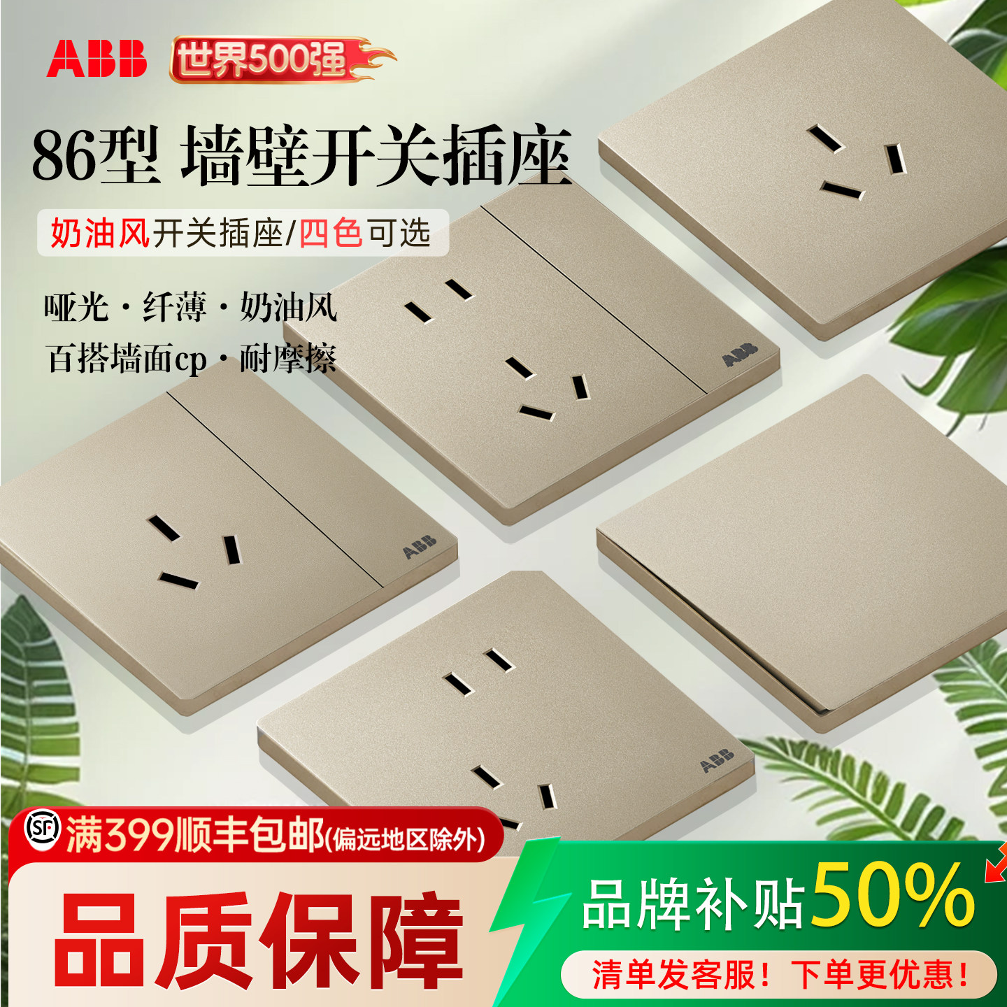 ABB旗舰店德典开关插座面板墙插三孔16A空调单双控一开五孔插座