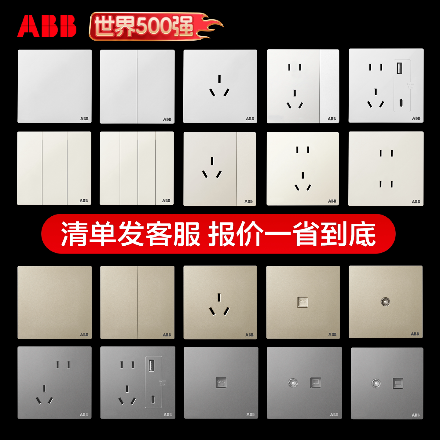 ABB旗舰店德典开关插座面板墙插三孔16A空调单双控一开五孔插座