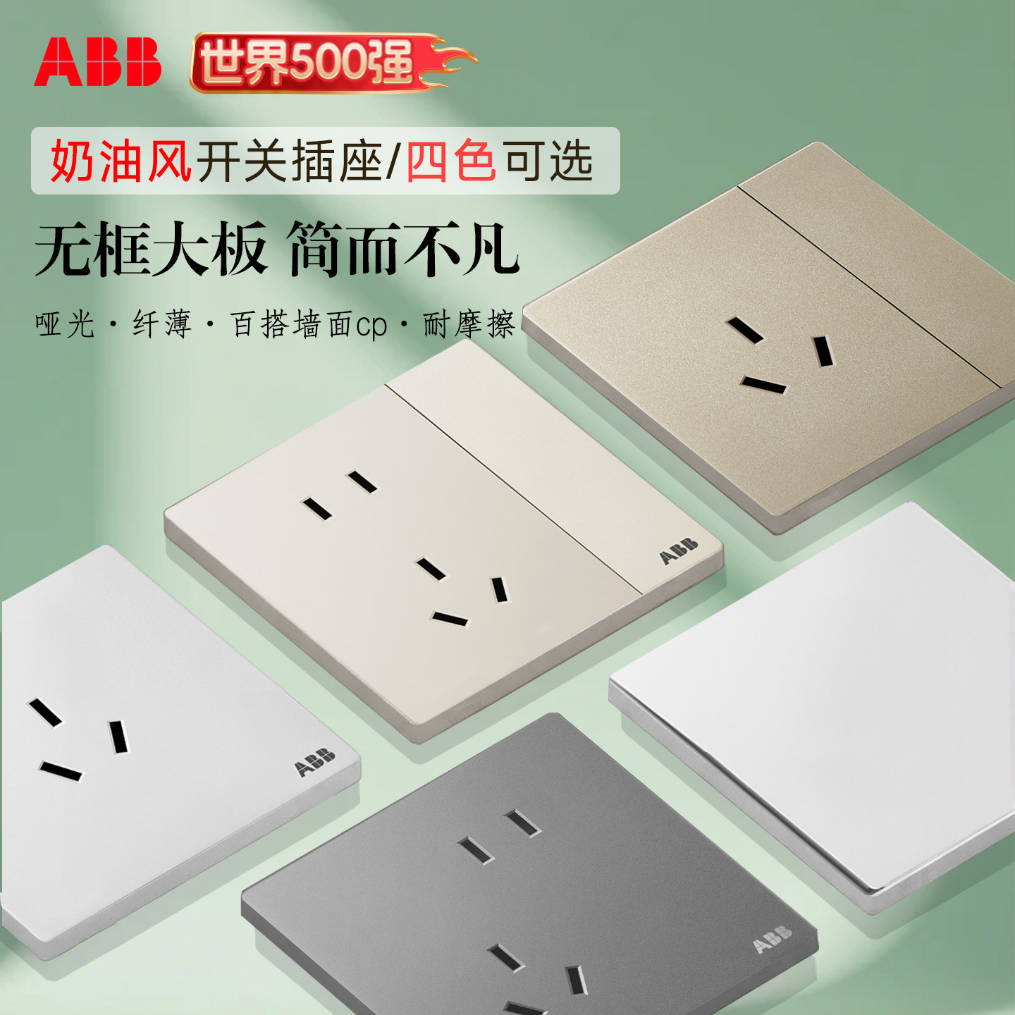 ABB开关面板插座墙壁上固定三孔16安空调插座五孔一开单双控暗装