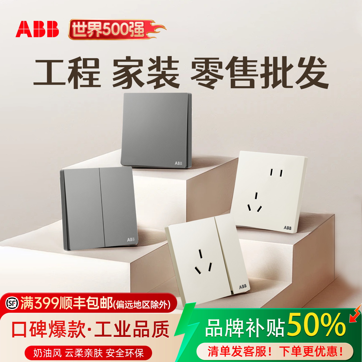 ABB旗舰店德典开关插座面板墙插三孔16A空调单双控一开五孔插座