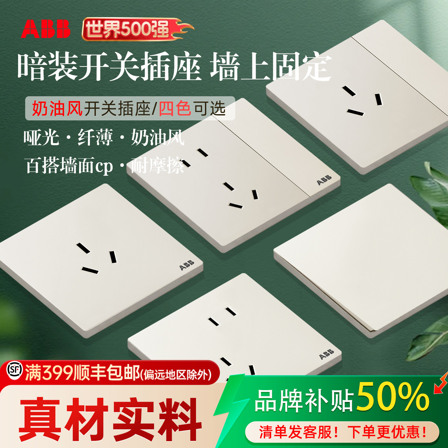 ABB旗舰店德典开关插座面板墙插三孔16A空调单双控一开五孔插座