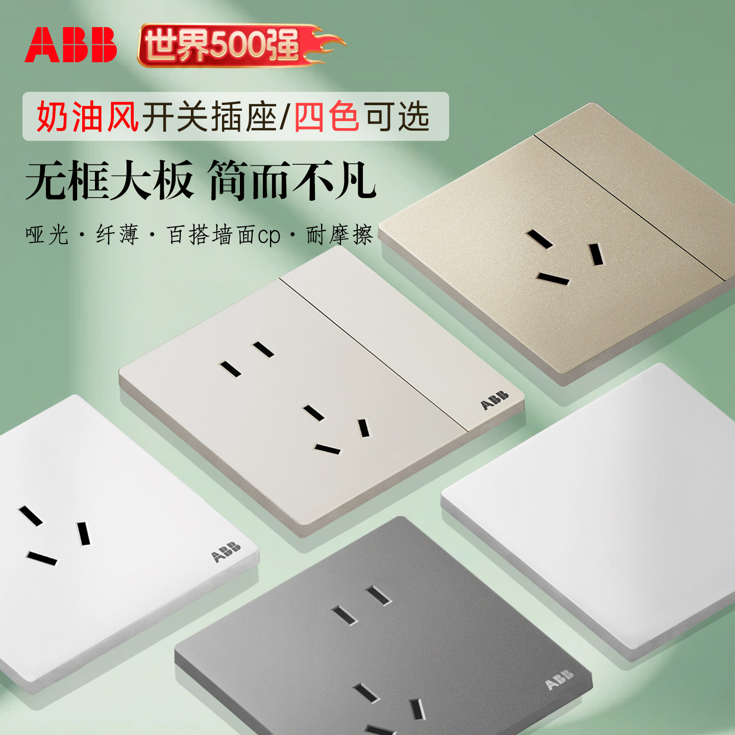 ABB开关面板插座墙壁上固定三孔16安空调插座五孔一开单双控暗装
