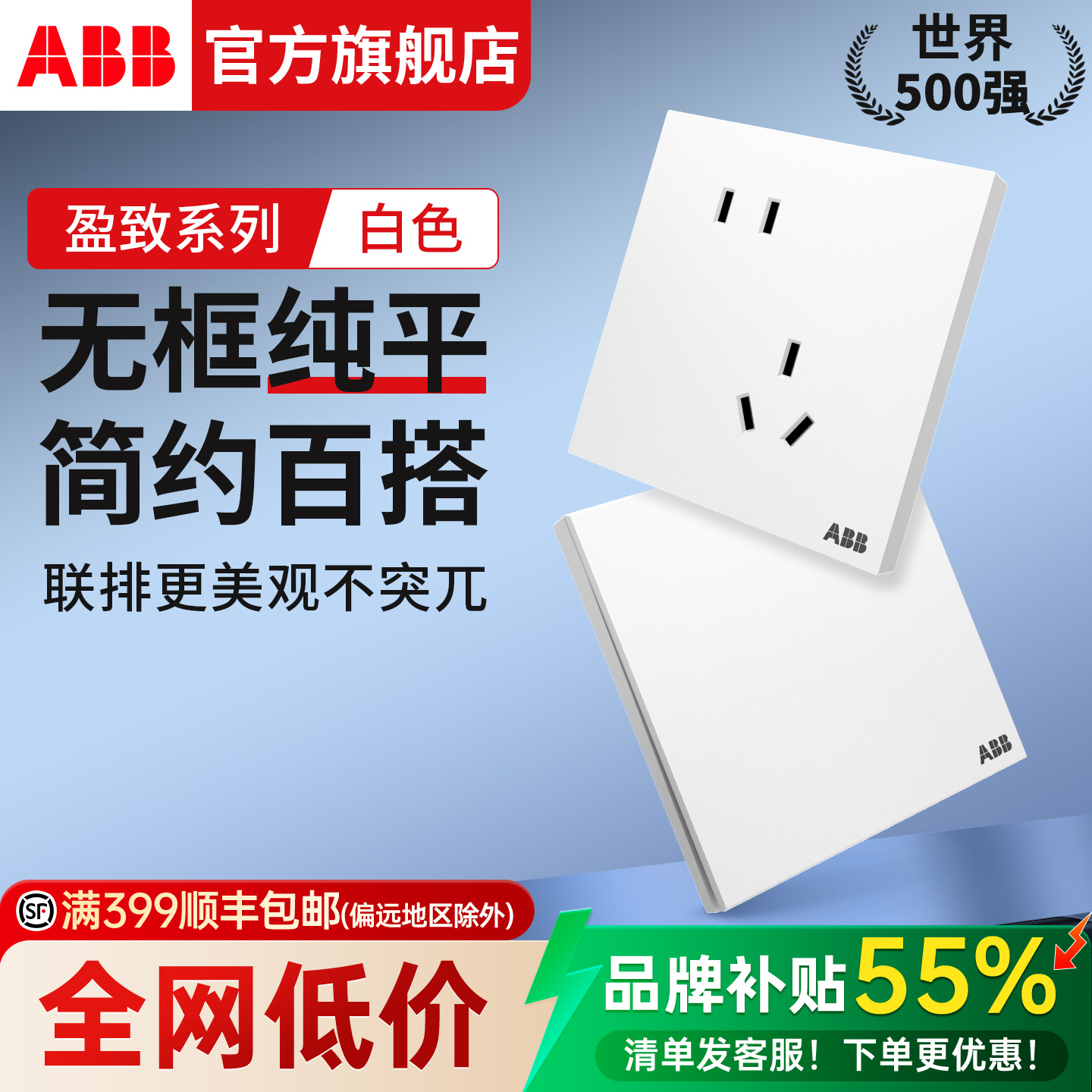 【必买榜】盈致开关插座面板白色