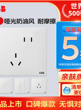 德典开关面板插座五孔带一开双控单三孔16A空调墙壁86型暗装哑光