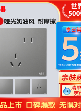 ABB德典开关插座面板三孔16安空调专用墙上带单双控一开五孔家用