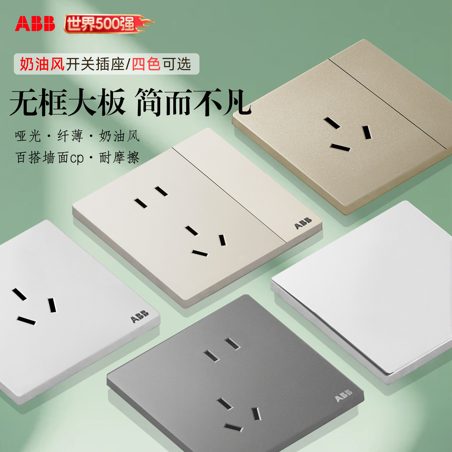 ABB德典开关面板插座墙壁上固定三孔16安空调五孔一开单双控暗装