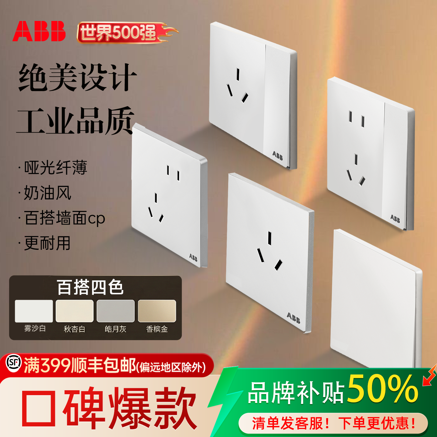 ABB旗舰店德典开关插座面板墙插三孔16A空调单双控一开五孔插座